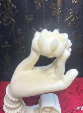 象牙果莲花佛手摆件 创意香插佛堂茶道香道装饰工艺品
