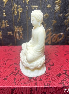 象牙果迷你大日如来佛祖坐像小释迦摩尼佛家居供奉车载佛像工