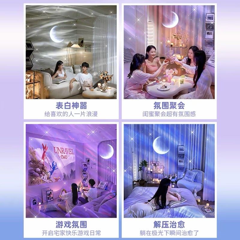 【升级旋转底座】北极光星空灯投影灯氛围灯蓝牙音响情侣送生日礼,淘宝优惠券,粉丝福利购,淘宝优惠卷