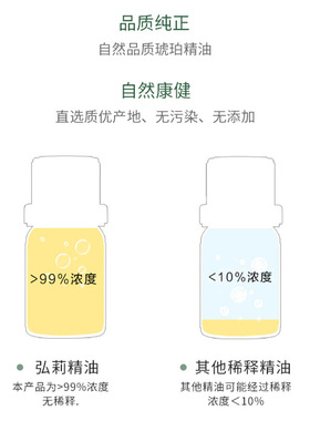 琥珀单方精油纯植物提取