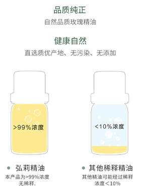 玫瑰单方精油纯按摩全身脸面部胸部去黄推背香薰玫瑰花