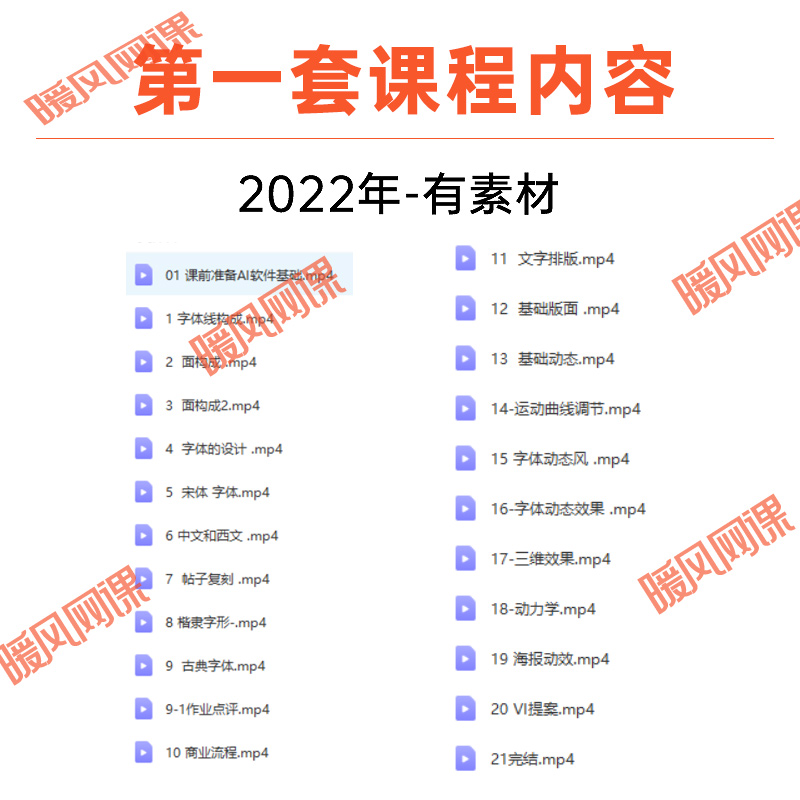 3套合集 2022年AI字体教程 字体设计+AE动态海报动效动力学课程 - 图1