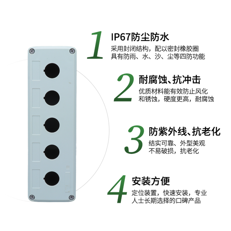 南庆40间距按钮盒开关控制盒1/2/3/4/5孔ABS防水防尘启动急停22MM