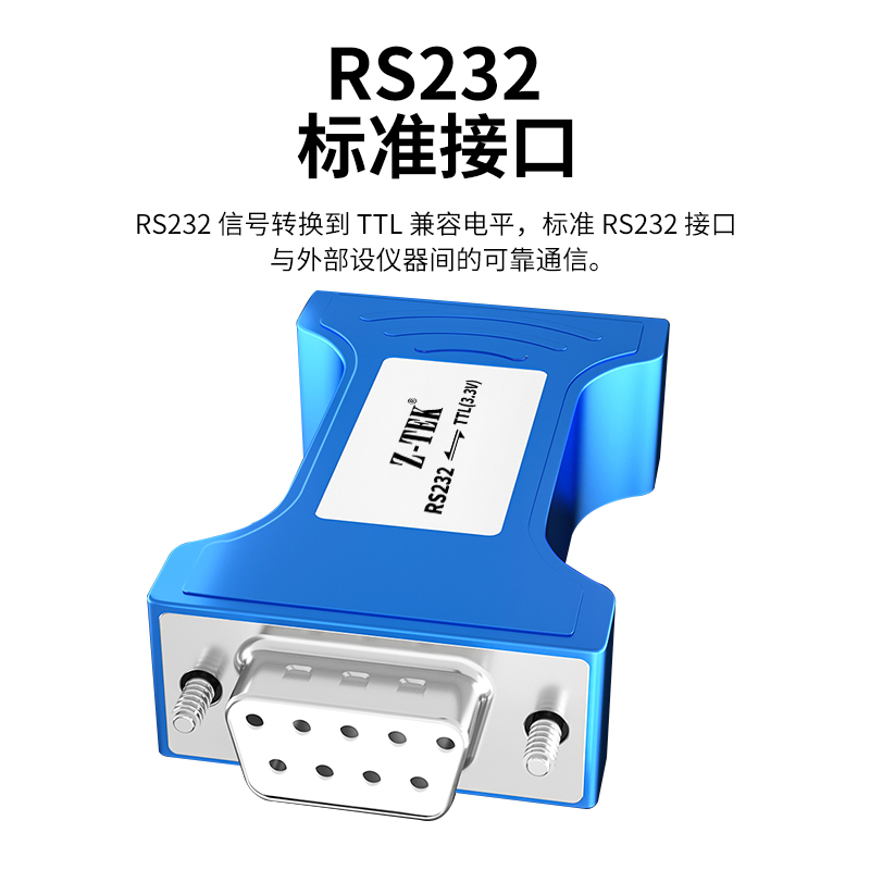 ZTEK力特RS232转TTL5V串口转换器兼容电平3.3ttl转232工业级ZY099 - 图2