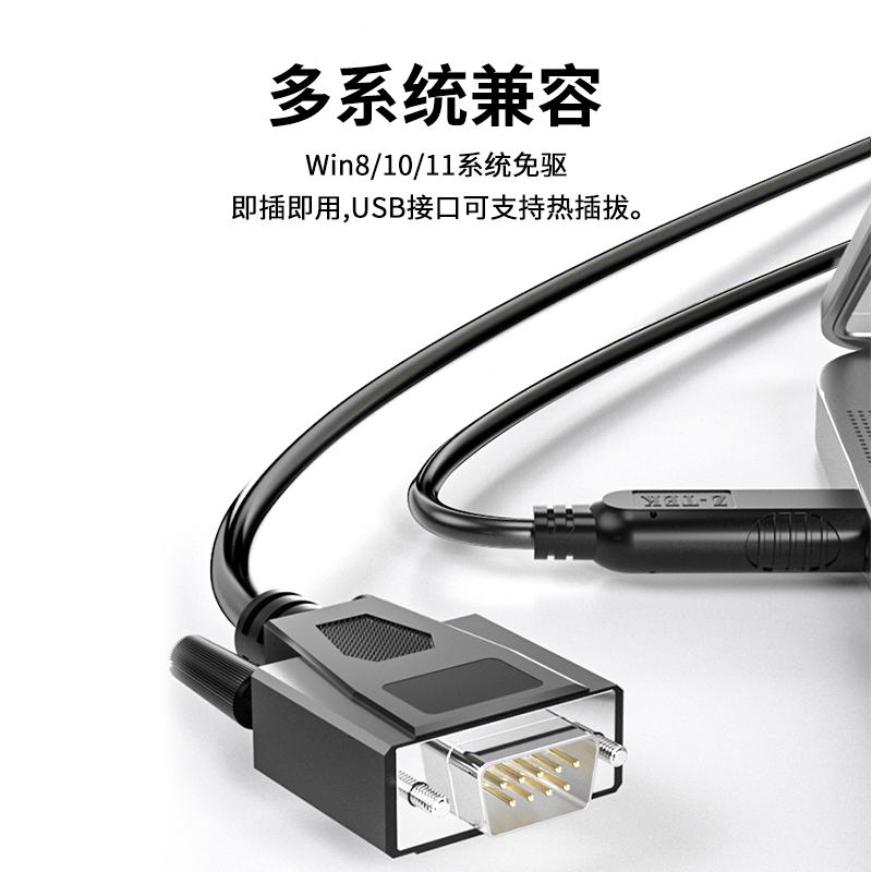 ztek力特usb转ttl串口下载线FT232模块中九刷机升级3.3V电平ZE717 - 图1