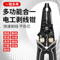 Industrial Grade Exfoliating Pliers Multifunction Plucking Wire Pliers Electrician Special Wire Clamp Winding Wire Cutting Pliers Pickpocketing Press Pliers