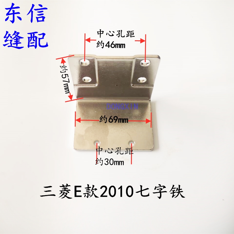 三菱款花样机2010 2516 3020E款G款7七字铁电脑针车上压板精品-图3