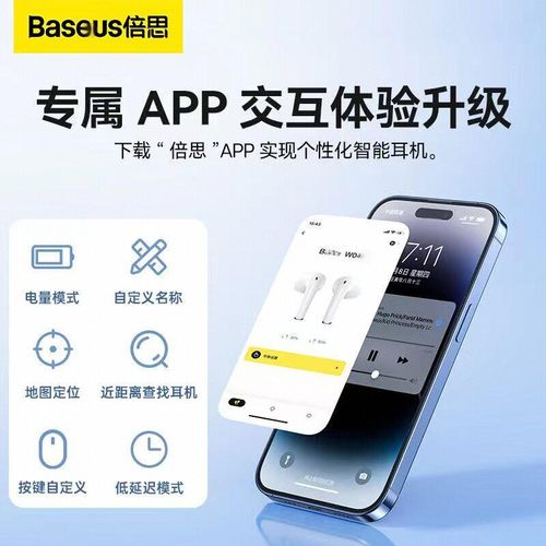 BASEUS/倍思W04蓝牙耳机真无线运动游戏无延迟超长待机通话降噪新 - 图2