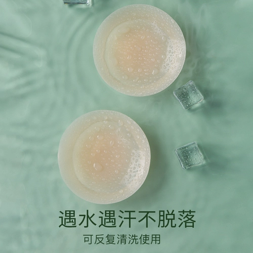 Силиконовые противоударные невидимые летние ультратонкие дышащие гипоаллергенные наклейки на соски для плавания, эффект подтяжки