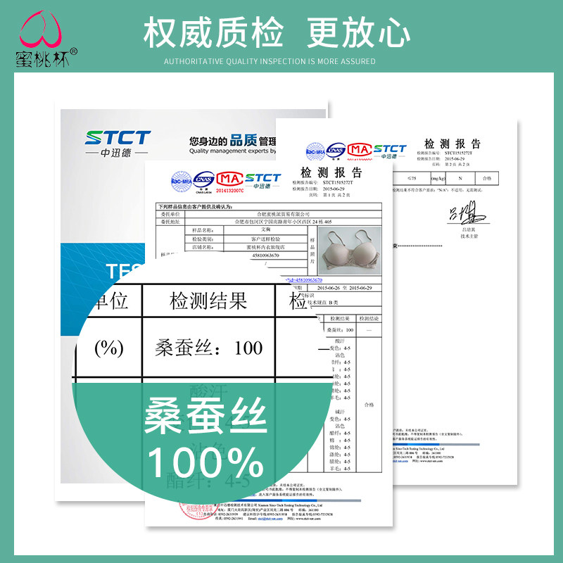 无钢圈夏季超薄款聚拢小胸真丝内衣 蜜桃杯内衣文胸