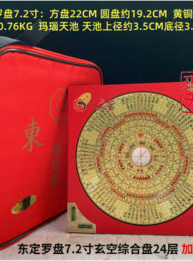 正品7寸24层特级综合盘电木