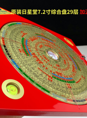 京文堂罗盘铜电木罗盘日星堂罗庚