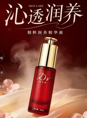 女性私处私密护理按摩植萃精油