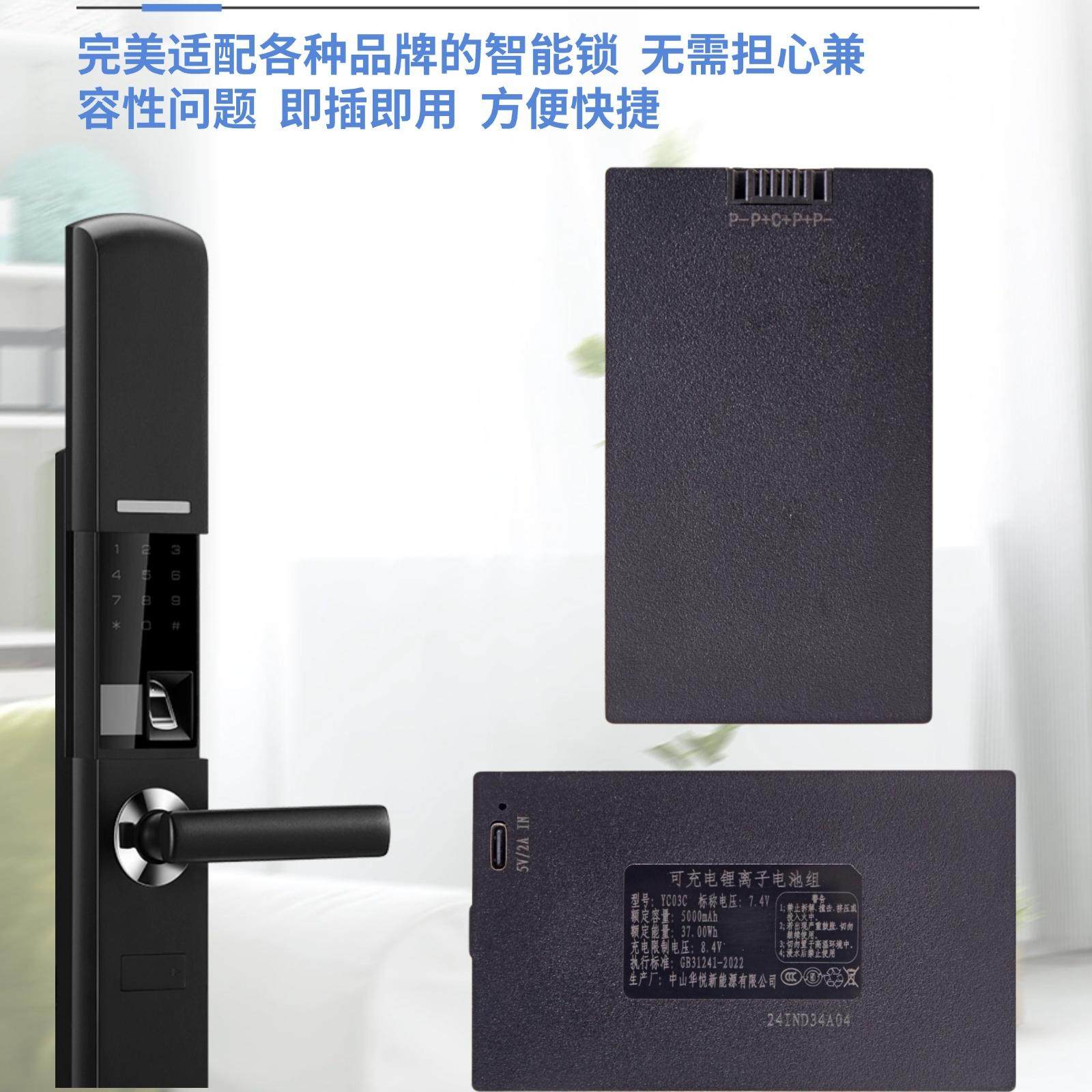 华悦指纹锁电池智能锁专用电池YC04B智能门锁锂电池YC04ACDEF通用,淘宝优惠券,粉丝福利购,淘宝优惠卷