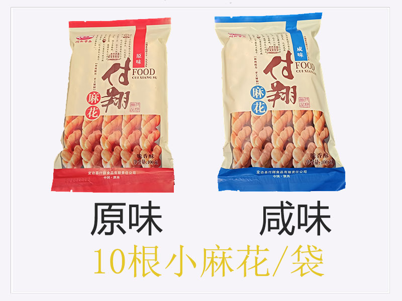 付翔麻花陕西特产陕北榆林定边付翔脆香酥小麻花 甜或咸味2斤礼盒 - 图2