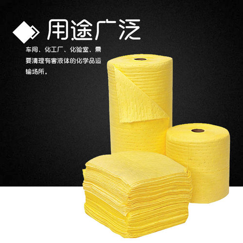 化学品吸附棉吸液棉酸甲醇危险品吸收棉吸油水多功能危化品吸附棉 - 图1