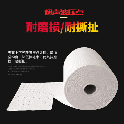 吸油棉工业吸油毡吸油纸吸油毯吸油卷符合压点吸油不吸水PP1PP2 - 图1