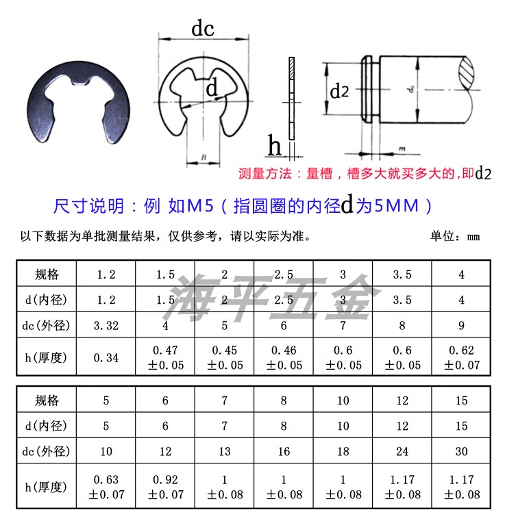 65Mn锰钢304不锈钢GB896开口挡圈卡环E型卡扣卡簧e形轴用垫圈卡黄