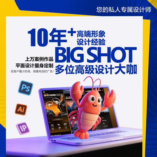背景板定制LOGO设计平面广告设计展会海报详情页文化墙品牌主视觉 - 图3