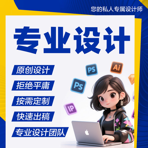 背景板定制LOGO设计平面广告设计展会海报详情页文化墙品牌主视觉 - 图2