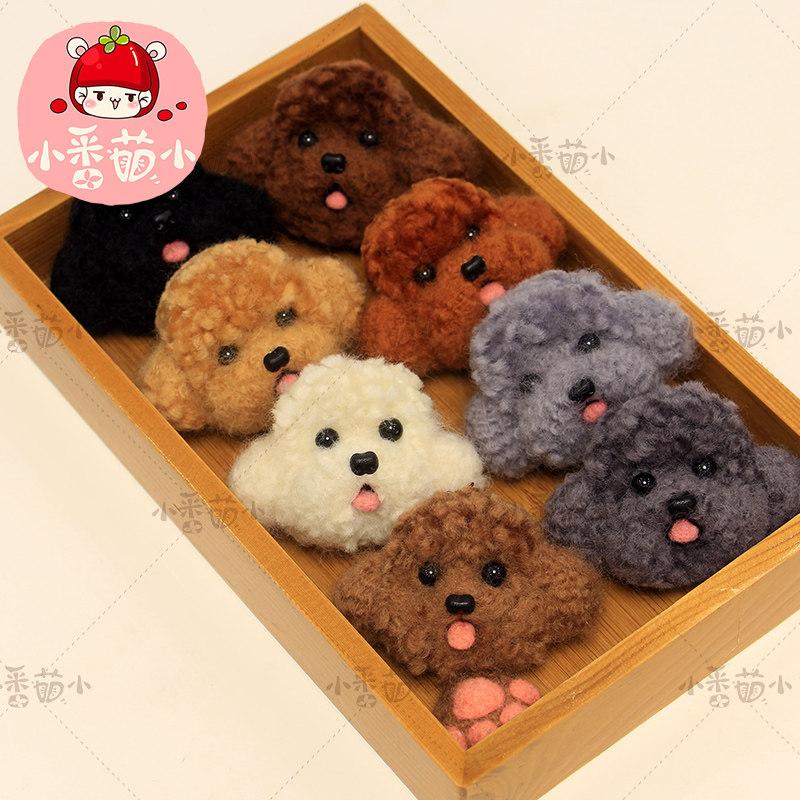 羊毛毡戳戳乐 蓬蓬球 泰迪 狗 手工diy材料包 视频教程 毛线球pom - 图0