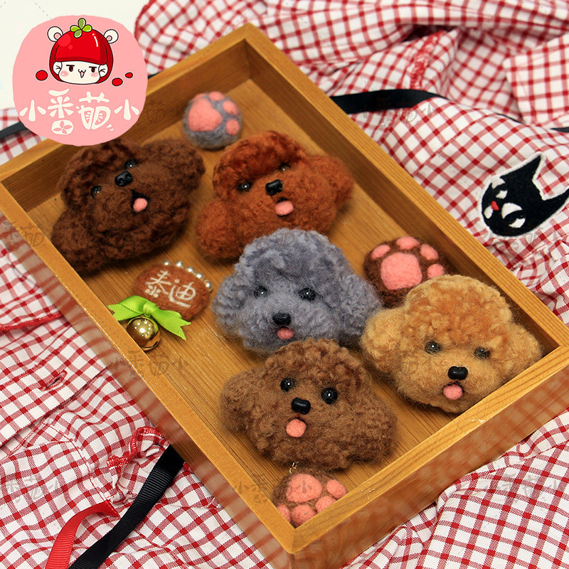 羊毛毡戳戳乐 蓬蓬球 泰迪 狗 手工diy材料包 视频教程 毛线球pom - 图3