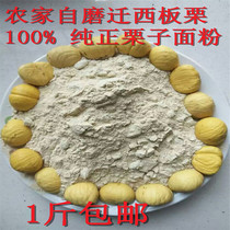 Authentic Chinese Chestnut Flour 500g Chestnut Flour Dry Chestnut Kernel Pure Hand Now Grinding to Sell Bag head Pink