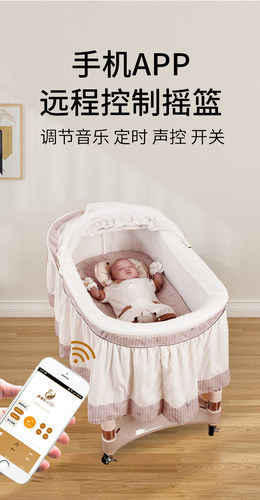哄娃睡神器新寄托智能多功能电动上下摇萝卜蹲婴儿摇篮床语音控制 - 图0