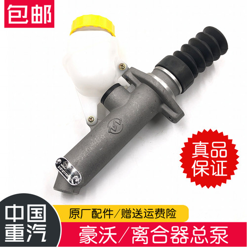 适配重汽豪沃10款离合器总泵豪卡离合器助力缸储油罐WG9719230023 - 图0