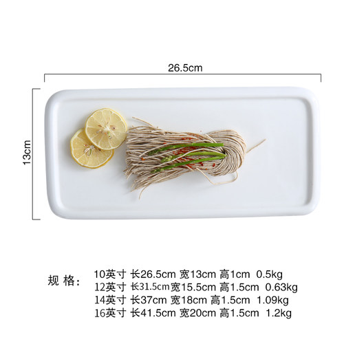 纯白长方陶瓷平盘欧式面包盘蛋糕托盘甜品盘寿司刺身盘酒店展示盘 - 图1