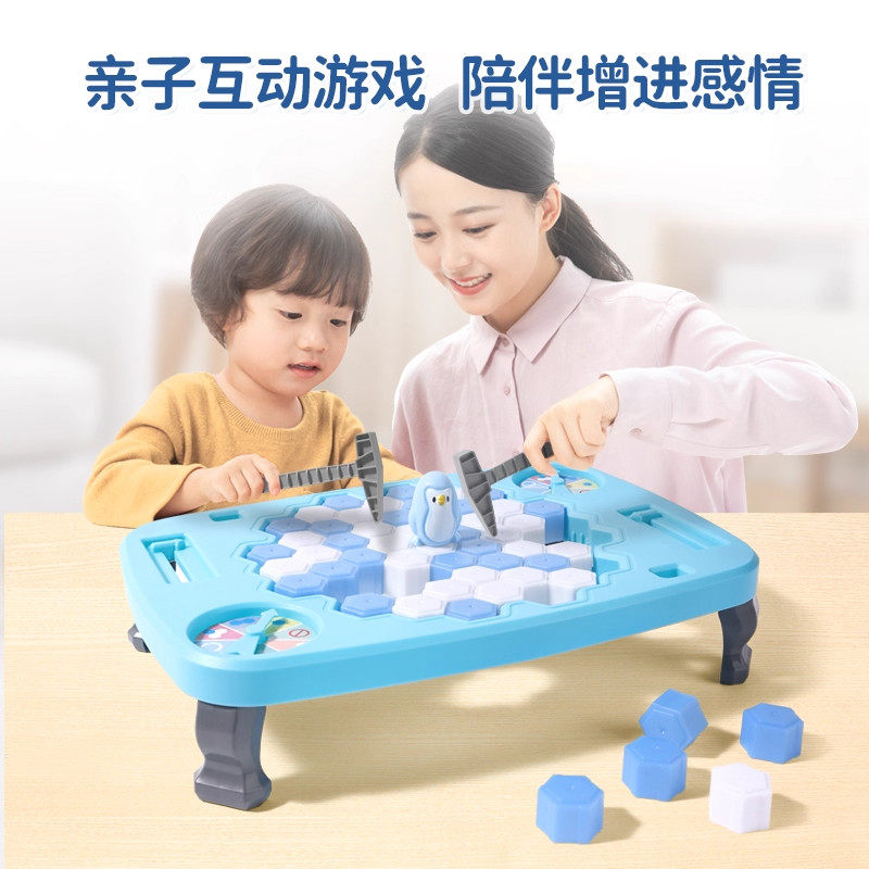 儿童企鹅敲冰玩具双人亲子互动对决益智思维训练专注力桌游3到6岁,淘宝优惠券,粉丝福利购,淘宝优惠卷