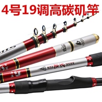 Imported Iso Fishing Rod Suit Japan Carbon Dual-use Ultra super light Long Festival Isopole Rod Rod 4 Rod Fishing Rod