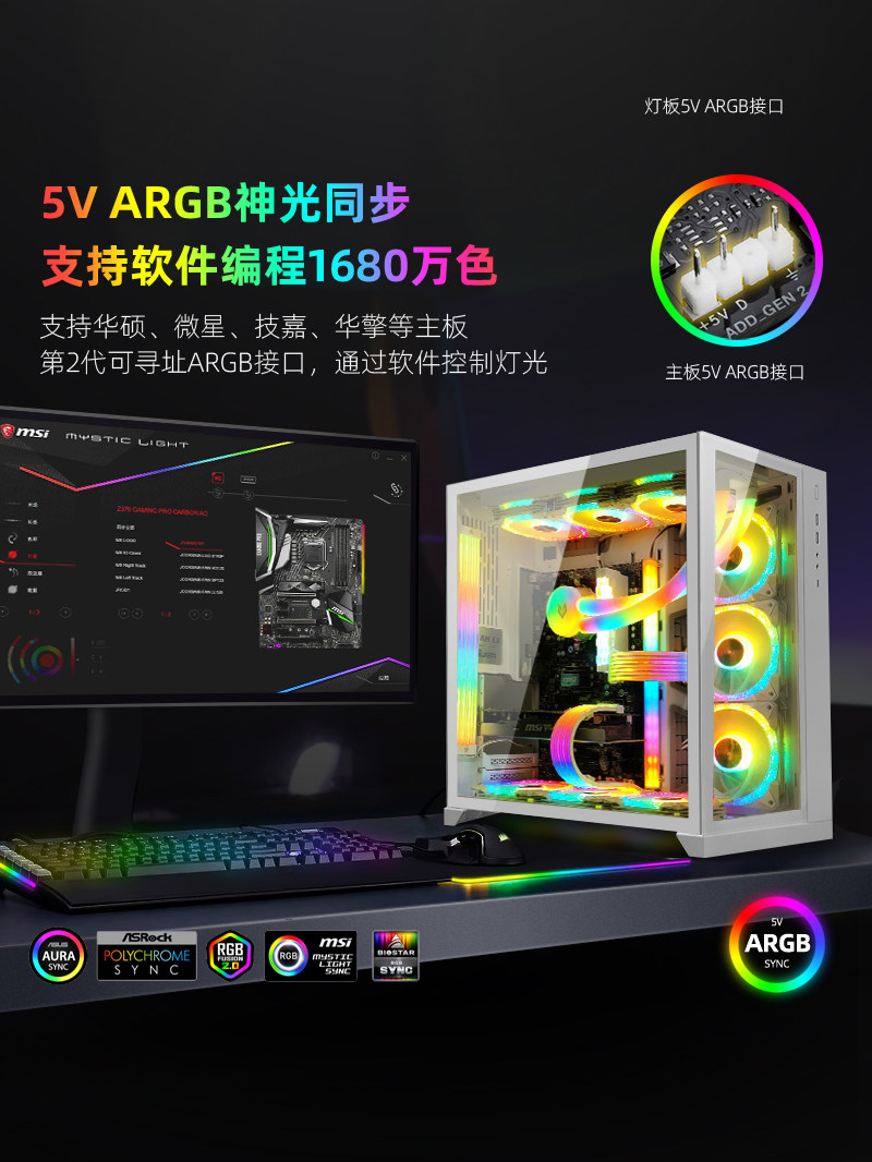 酷月机箱霓虹线ARGB灯条8Pin显卡24Pin电脑装饰rgb灯板霓彩发光线_虎窝淘