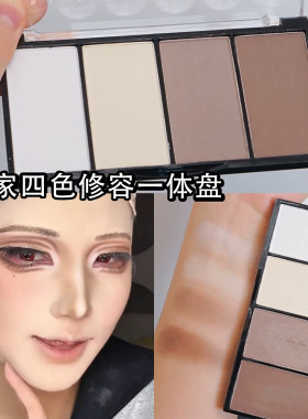 娘家修容盘四色高光一体motherhome四色哑光提亮阴影粉化妆师COS