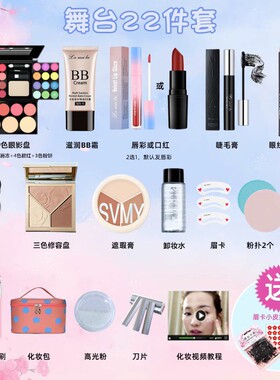 化妆品彩妆套装表演出舞台眼影盘