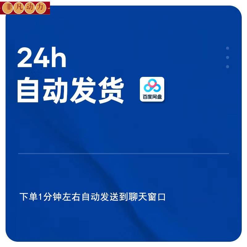 前期分析图地图工具神器QGIS3.28中文安装包13个基础入门教学视频 - 图0