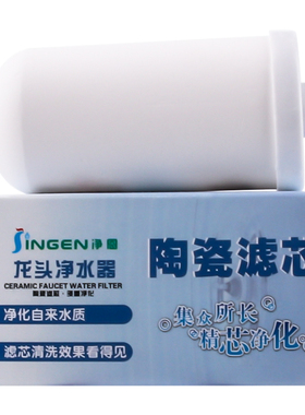 过滤器滤芯净恩净水器活性炭