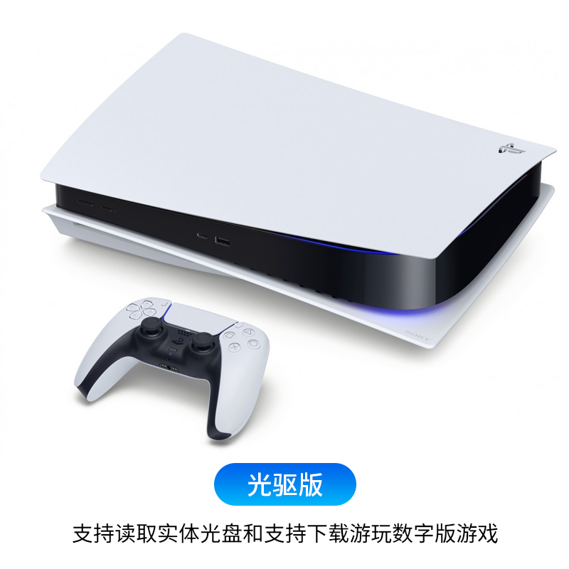 电玩巴士索尼PLAYSTATION PS5主机港版国行日版高清家用游戏机-图0