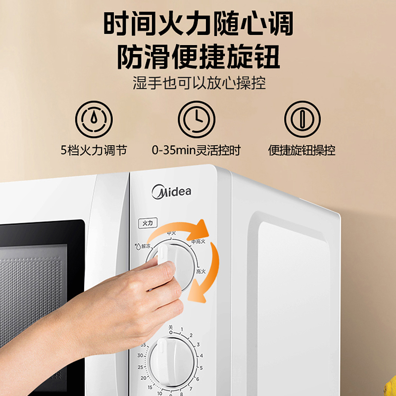 Midea/美的 M1-211A/L213B微波炉家用机械转盘式小型官方正品特价 - 图0