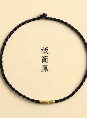 马年极细红绳女本命年超细半成品可串珠男款极简情侣闺蜜编织手链