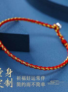 本命年红绳彩色手链情侣细款手饰diy手工编织小清新简约学生手链