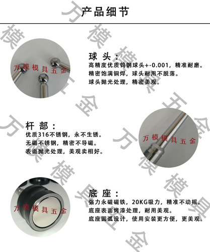 高精度EDM火花机分中球磁力基准球头钨钢电火花分中棒分中寻边器 - 图1