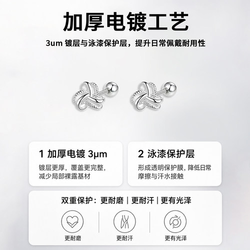 Z小姐999银针如意结耳钉女2026新款爆养耳洞螺丝耳环小众百搭耳饰 - 图2