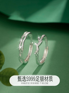999纯银连理枝情侣对戒