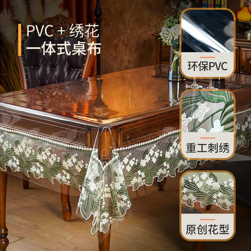法式桌布防水防油免洗透明餐桌垫pvc轻奢高级感茶几布桌面保护垫 - 图1
