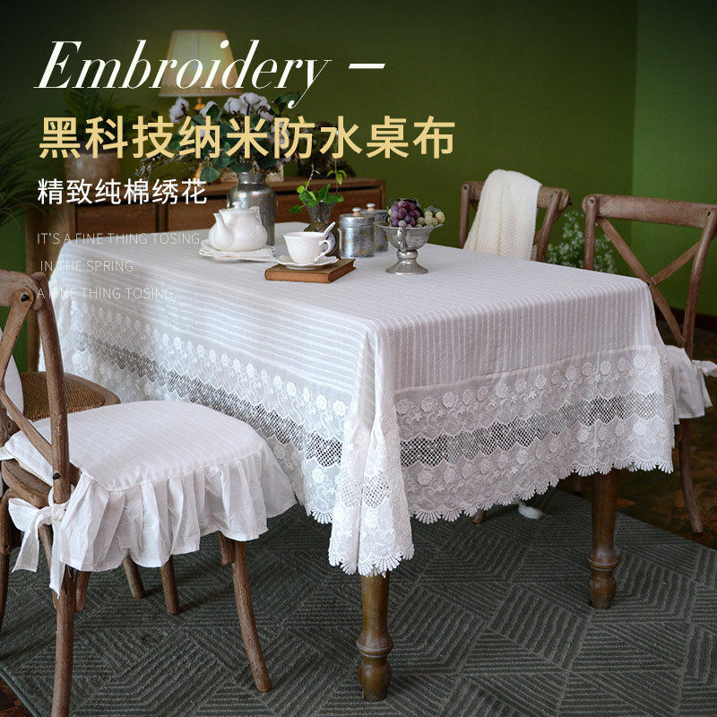 法式ins风桌布纳米防水餐桌台布网红防尘盖巾高级感蕾丝茶几盖布,淘宝优惠券,粉丝福利购,淘宝优惠卷
