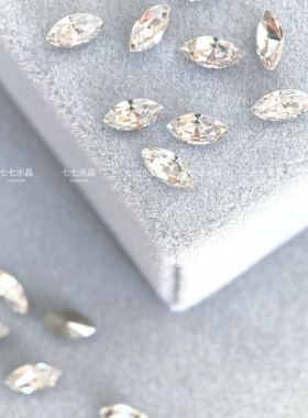 正品奥地利施家水晶001白色尖底异型合集美甲饰品宠物发夹装饰DIY