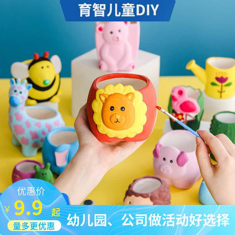 花盆diy 新人首单立减十元 21年9月 淘宝海外