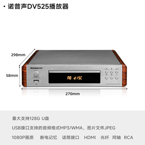 Nobsound/诺普声DV525 DVD迷你碟机VCD 发烧音响CD播放器光盘碟机 - 图1