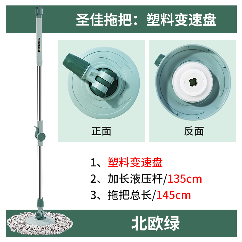 【圣佳配件】免手洗旋转拖把加长液压杆不锈钢升降盘线头替换个装